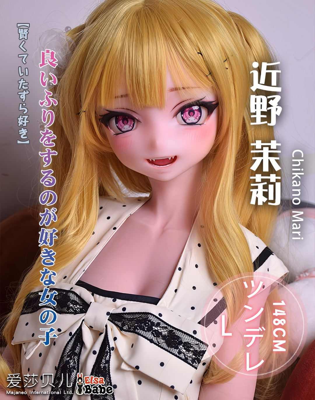 Chicano Mari poupée sexuelle (Elsa Babe 148 cm (RAD030 Silicone)