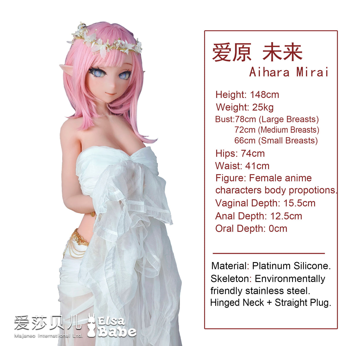 Aihara Marai poupée sexuelle (Elsa Babe 148 cm (RAD009 Silicone)