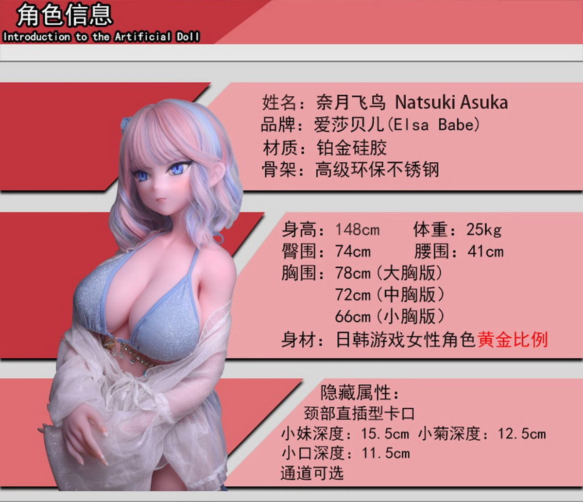 Natsuki Asuka poupée sexuelle (Elsa Babe 148 cm (AHR012 Silicone)