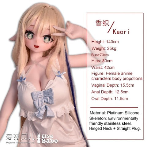 Akasaka Kaori poupée sexuelle (Elsa Babe 140 cm (AHR015 Silicone)