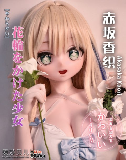 Akasaka Kaori poupée sexuelle (Elsa Babe 140 cm (AHR015 Silicone)