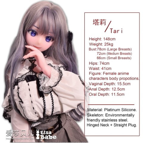 Asano Tari poupée sexuelle (Elsa Babe 148 cm (AHR017 Silicone)
