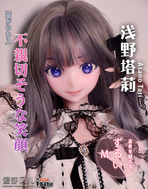 Asano Tari poupée sexuelle (Elsa Babe 148cm AHR017 Silicone)