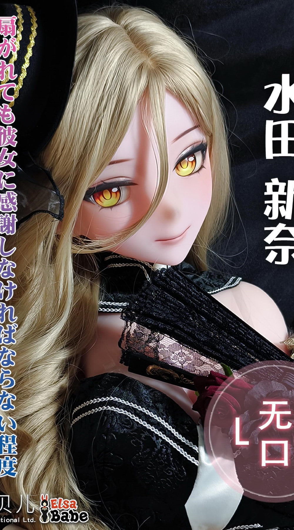 Mizuta Nina poupée sexuelle (Elsa Babe 148 cm (AHR019 Silicone)