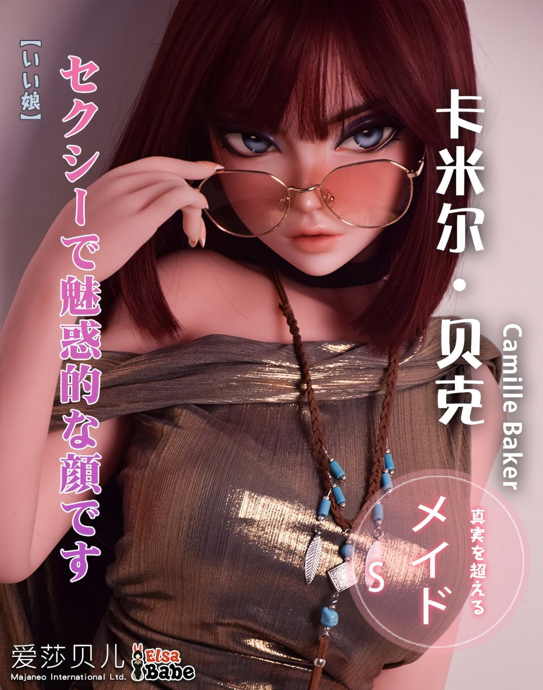 Camille Boulanger poupée sexuelle (Elsa Babe 148 cm (DHR011 Silicone)