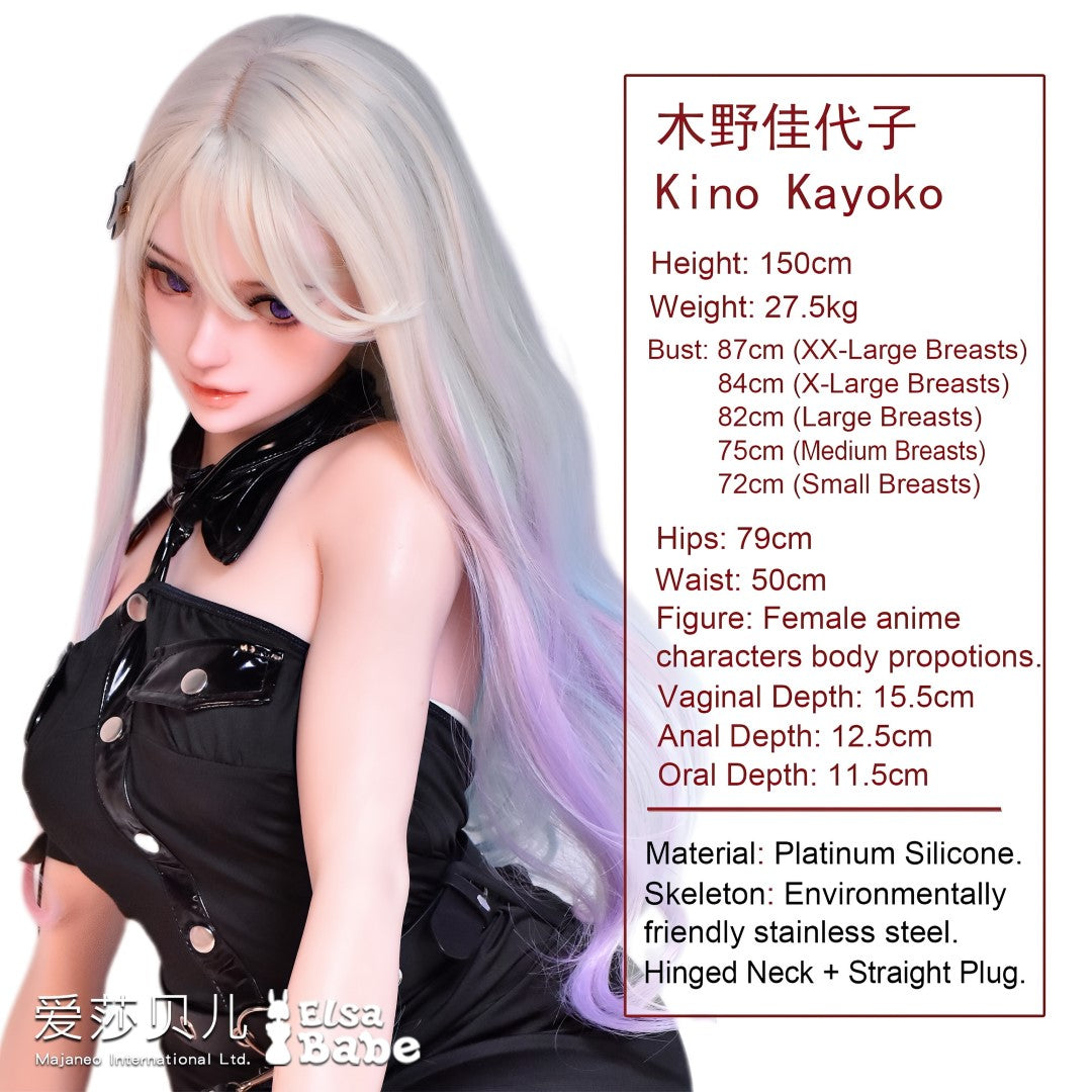 Cinéma Kayoko poupée sexuelle (Elsa Babe 150 cm (HB048 Silicone)