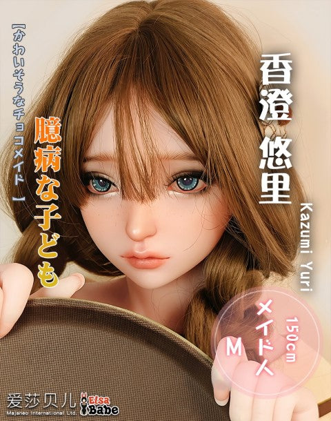 Kazumi Yuri poupée sexuelle (Elsa Babe 150 cm HB050 Silicone)