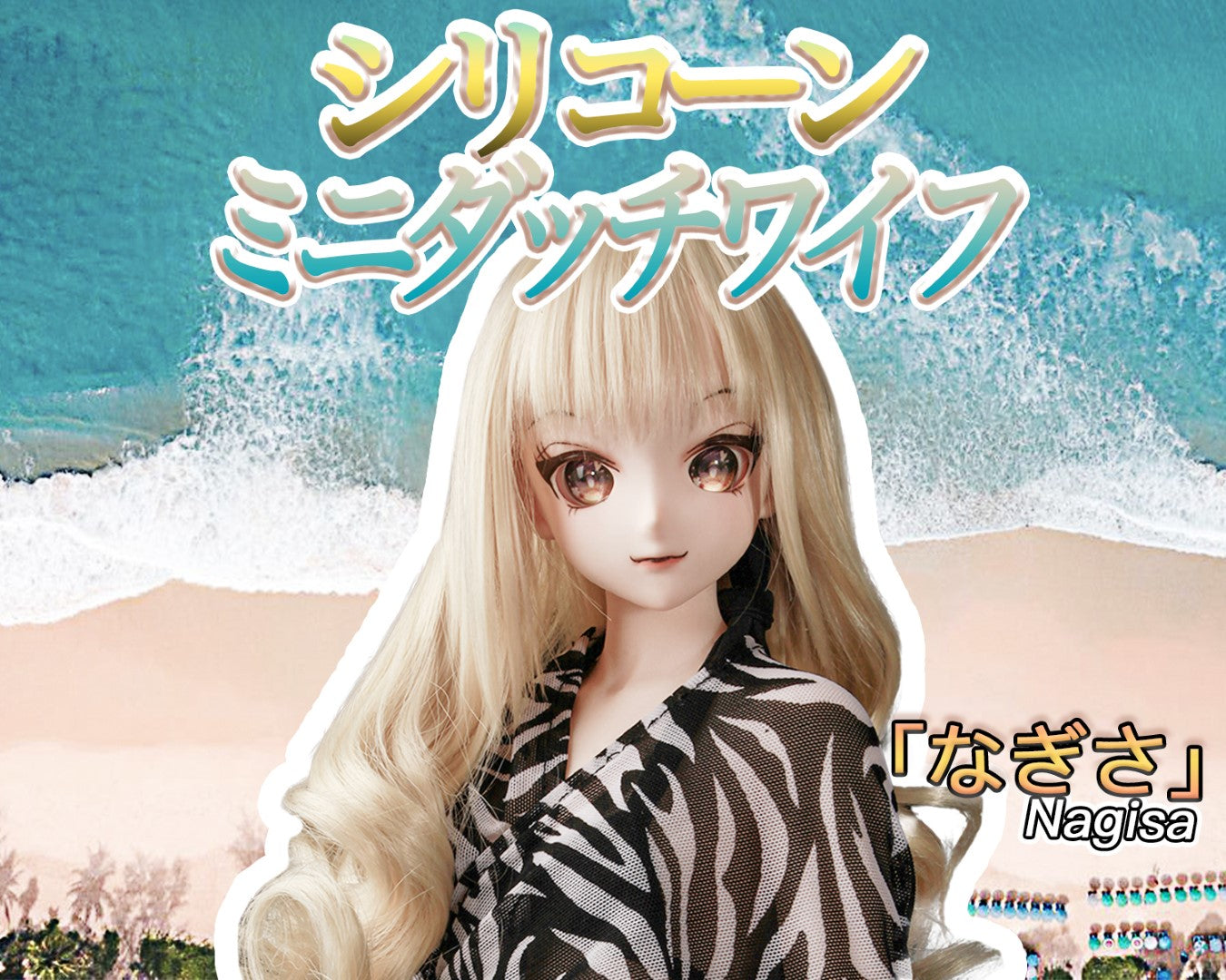 Nagisa poupée sexuelle (Climax Doll Mini 60 cm en silicone A-Cup)