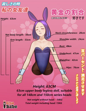 Torse de watanabe yuno poupée sexuelle (Elsa Babe 83 cm RAD024 Silicone)