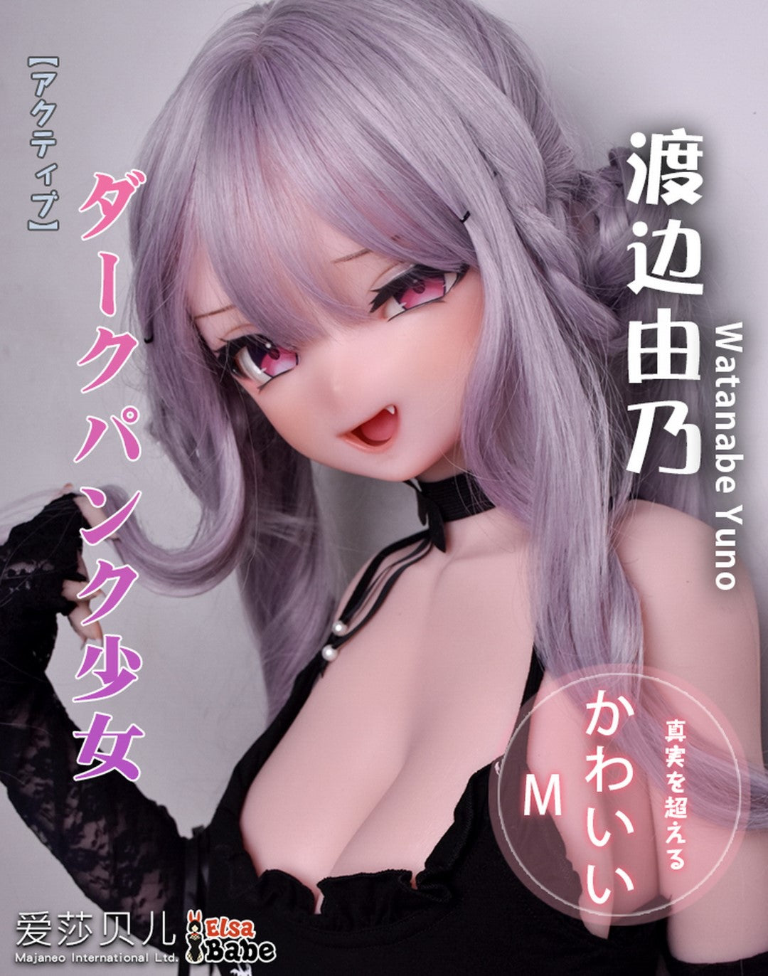 Yuno Watanabe poupée sexuelle (Elsa Babe 148 cm (RAD024 Silicone)