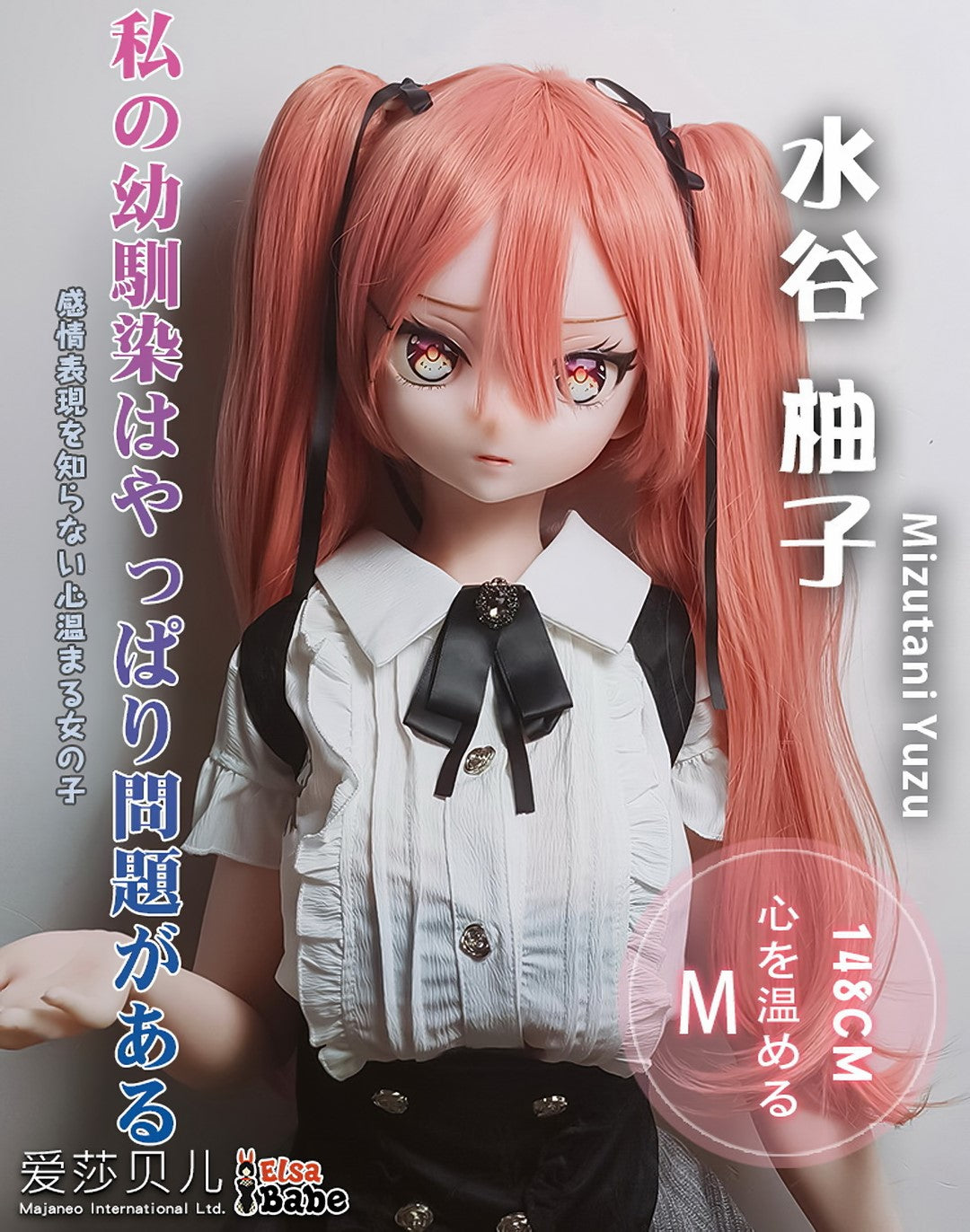 Mizutani Yuzu poupée sexuelle (Elsa Babe 148 cm RAD034 Silicone)