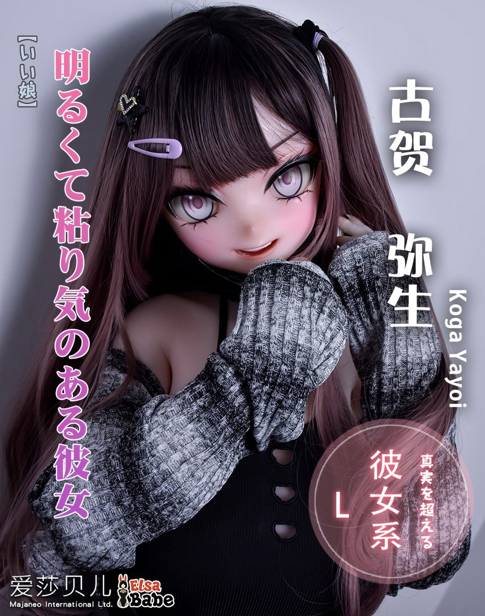 Faire bouillir le Yayoi poupée sexuelle (Elsa Babe 148 cm (RAD035 Silicone)