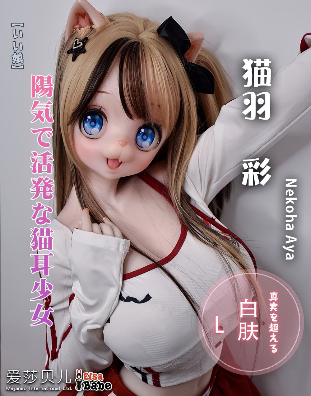 Nekoha Aya poupée sexuelle (Elsa Babe 148 cm (RAD037 Silicone)