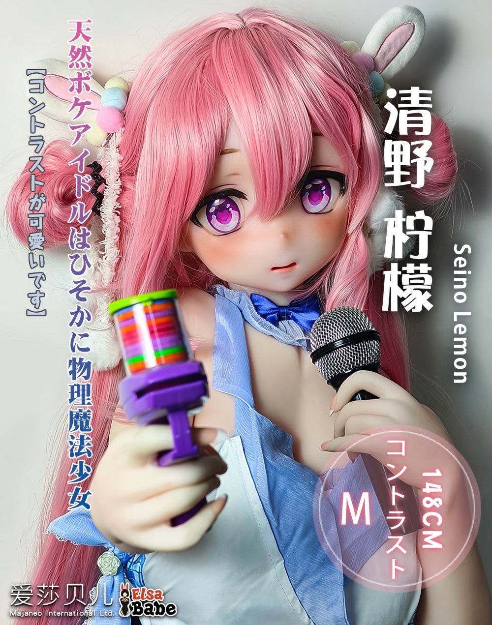 Seino Lemon poupée sexuelle (Elsa Babe 148 cm (RAD040 Silicone)