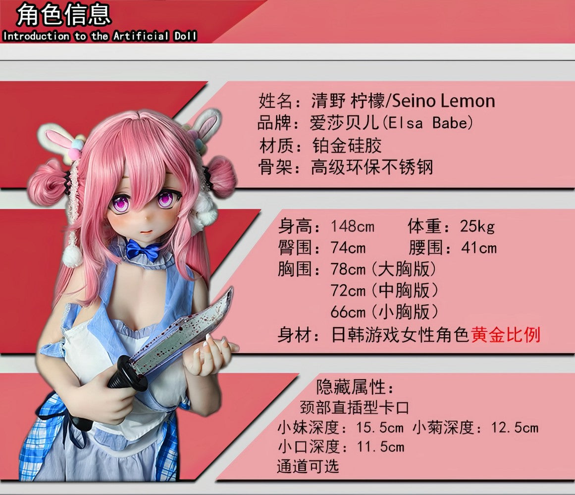 Seino Lemon poupée sexuelle (Elsa Babe 148 cm (RAD040 Silicone)