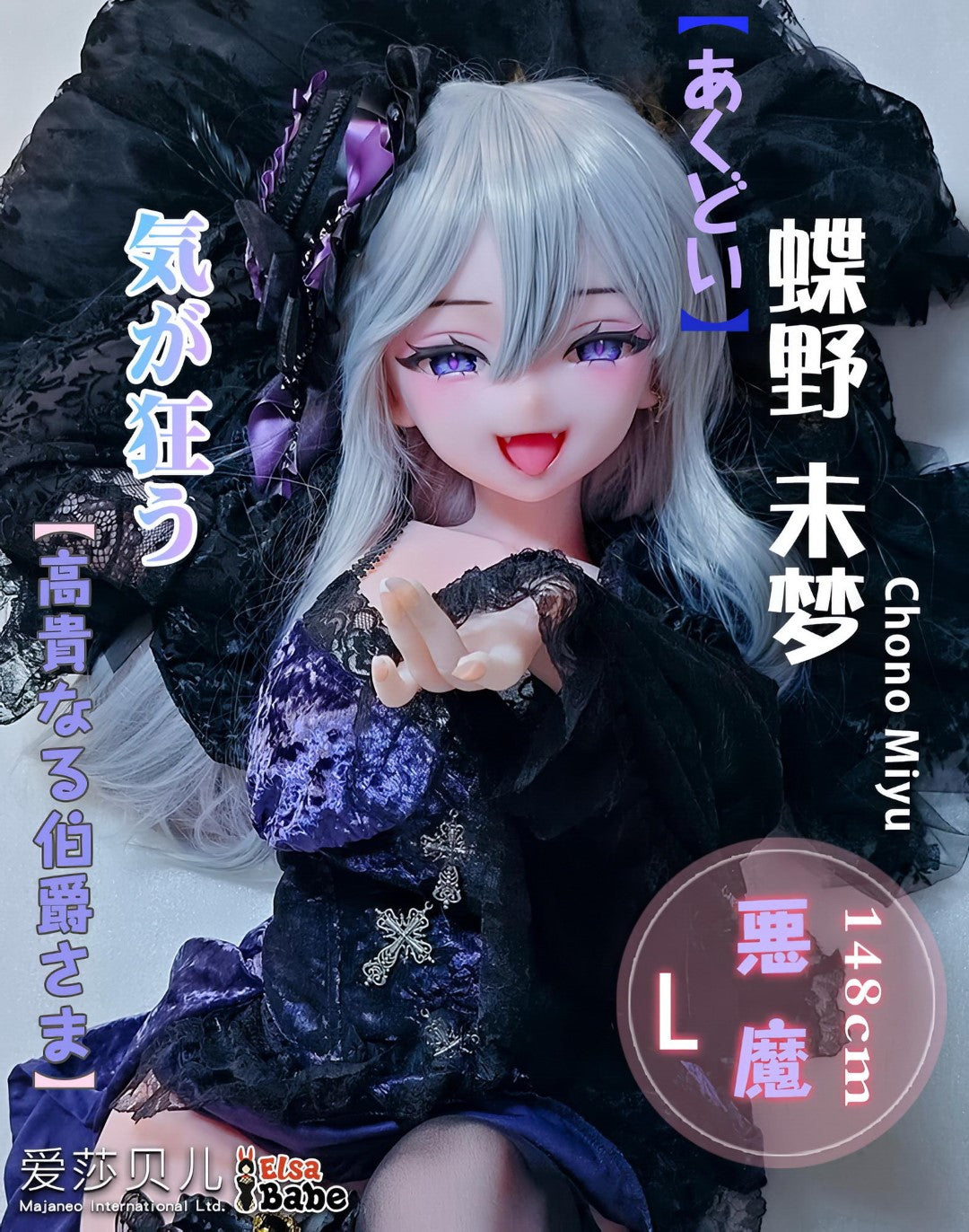 Chono Miyu poupée sexuelle (Elsa Babe 148cm RAD041 Silicone)