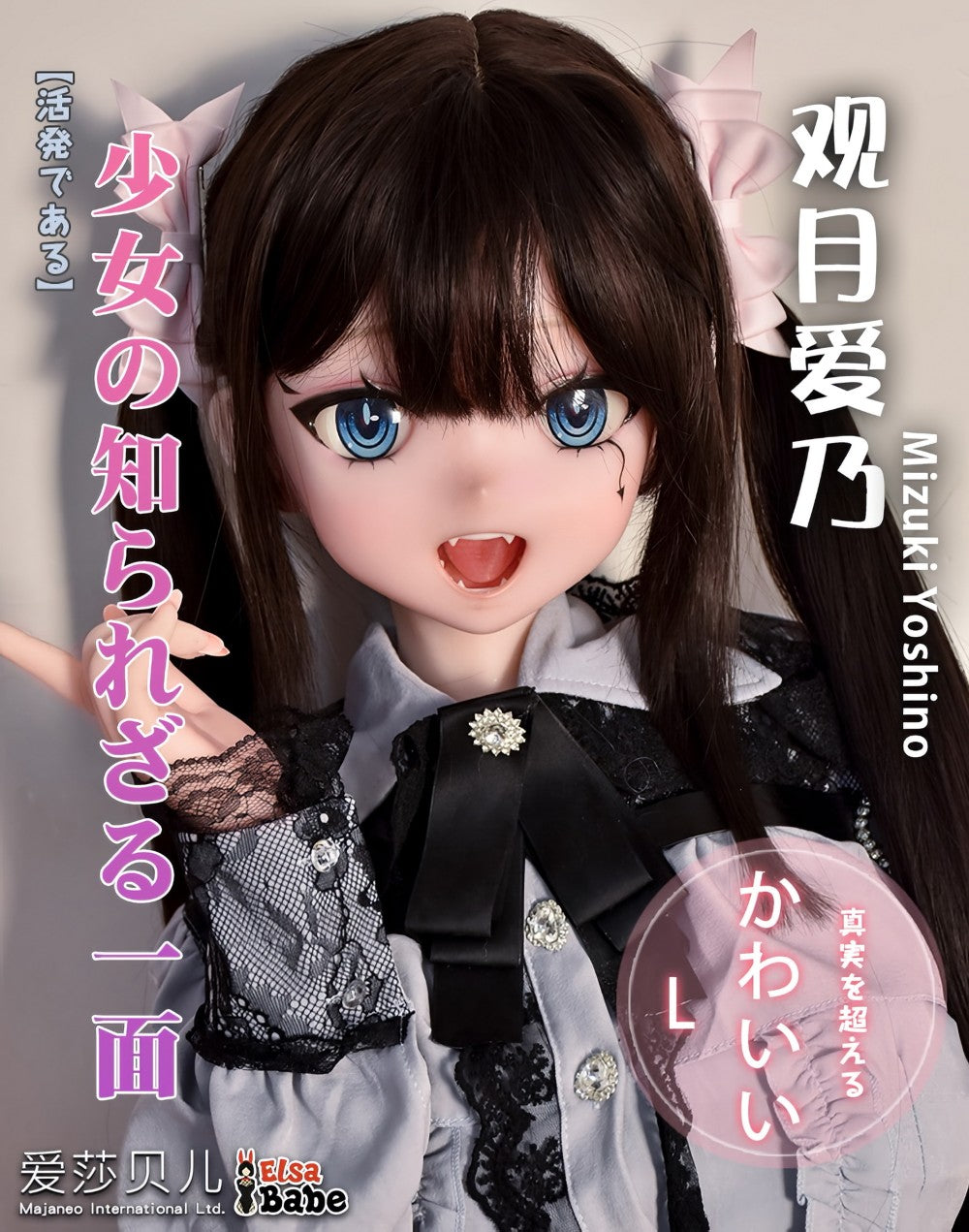 Mizuki Yoshino poupée sexuelle (Elsa Babe 148 cm (RAD042 Silicone)