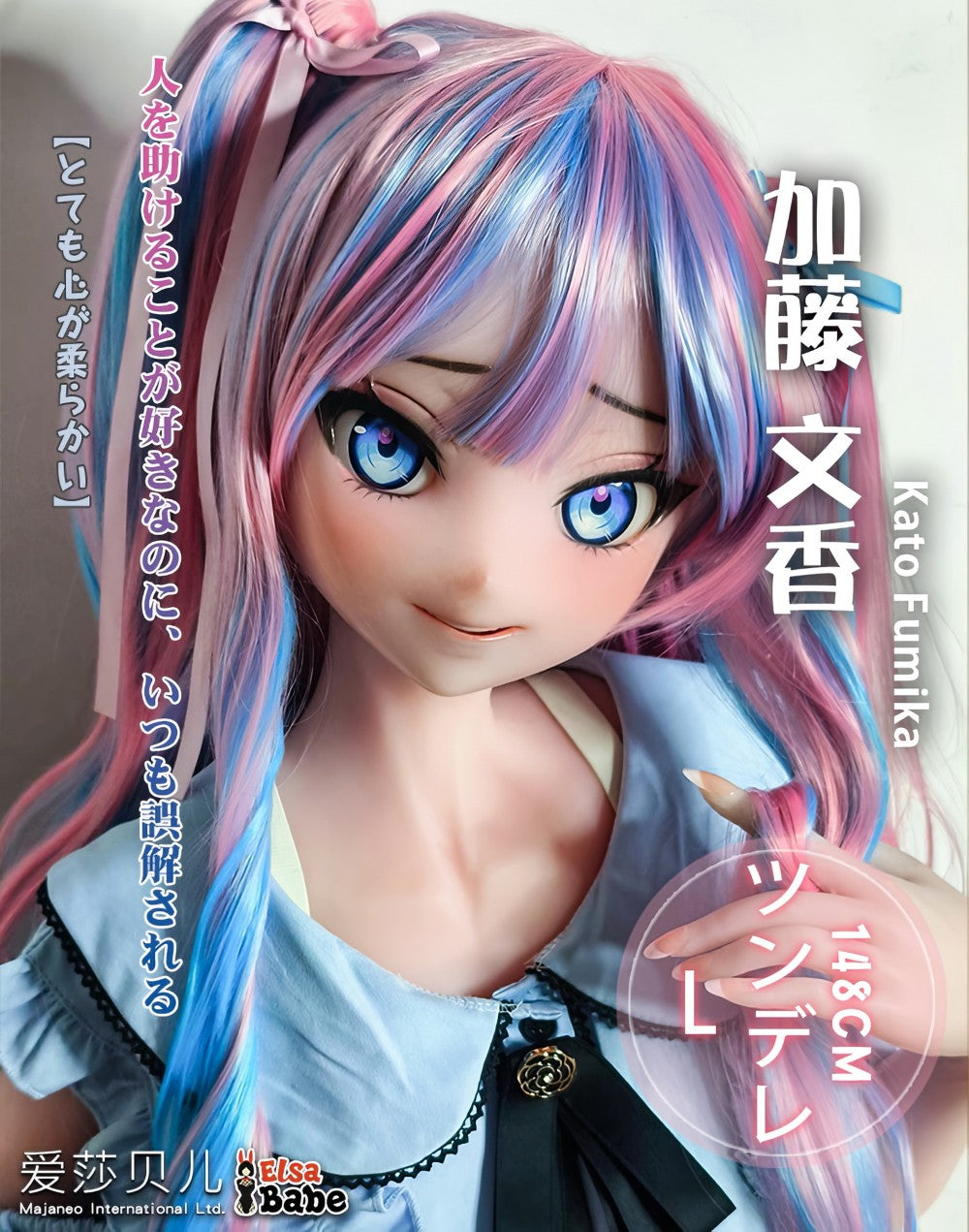 Kato Fumika poupée sexuelle (Elsa Babe 148 cm (RAD044 Silicone)