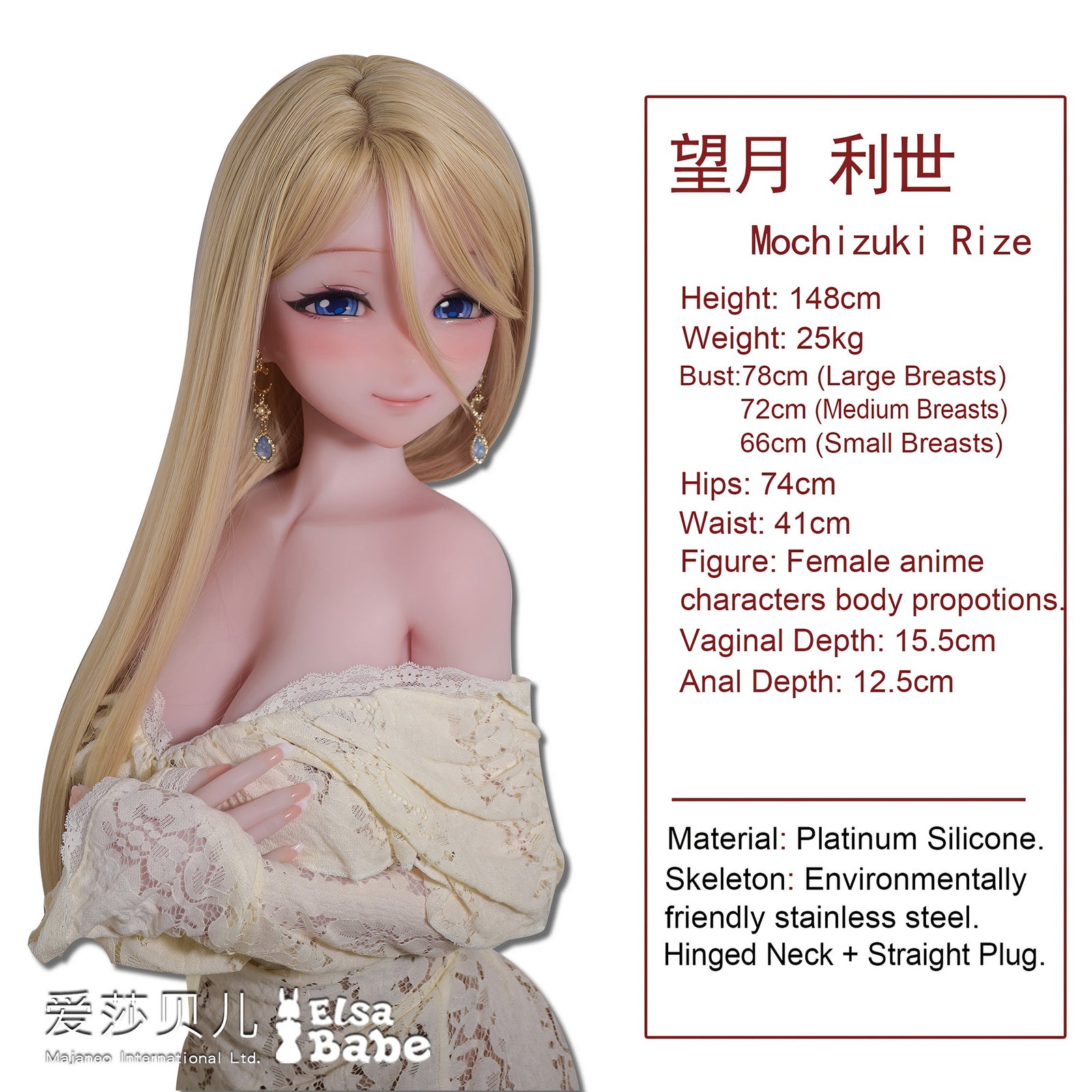 Mochizuki Rize poupée sexuelle (Elsa Babe 148 cm (RAD045 Silicone)