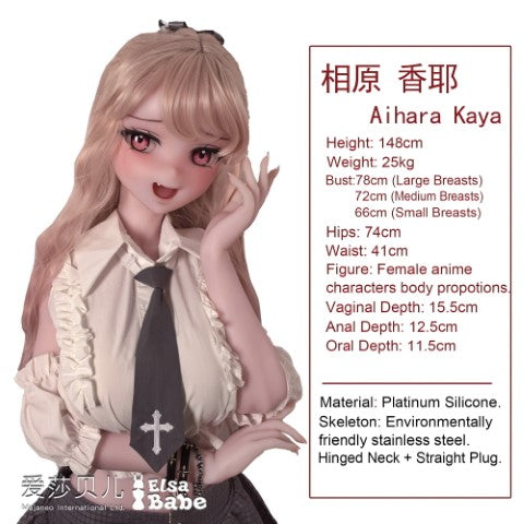 Aihara Kaya poupée sexuelle (Elsa Babe 148cm (rad007 Silicone)
