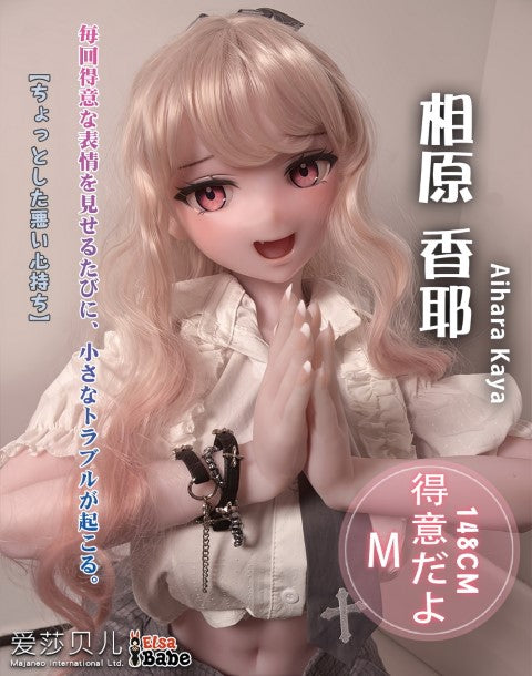 Aihara Kaya poupée sexuelle (Elsa Babe 148cm (rad007 Silicone)