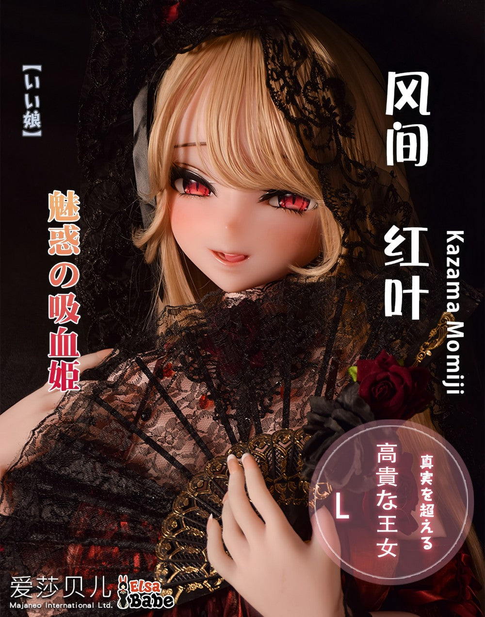 Kazama Momiji poupée sexuelle (Elsa Babe 148cm RAD049 Silicone)