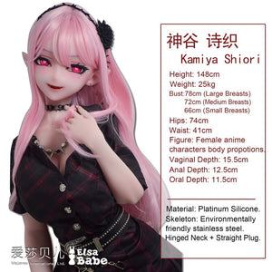 Kamiya Shiori poupée sexuelle (Elsa Babe 148 cm RAD050 Silicone)