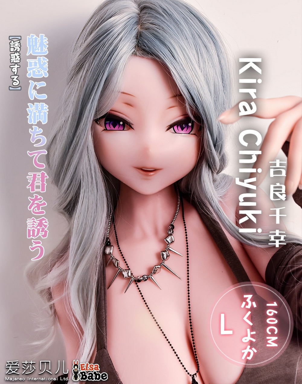 Kira Chiyuki poupée sexuelle (Elsa Babe 160cm RAHC017 Silicone)
