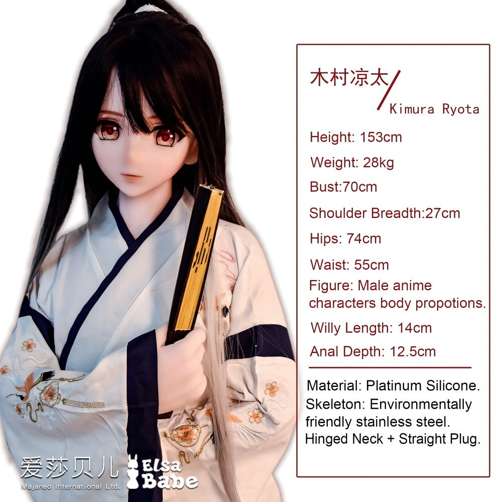 Kimura Ryota Mâle poupée sexuelle (Elsa Babe 153 cm (RAM002 Silicone)