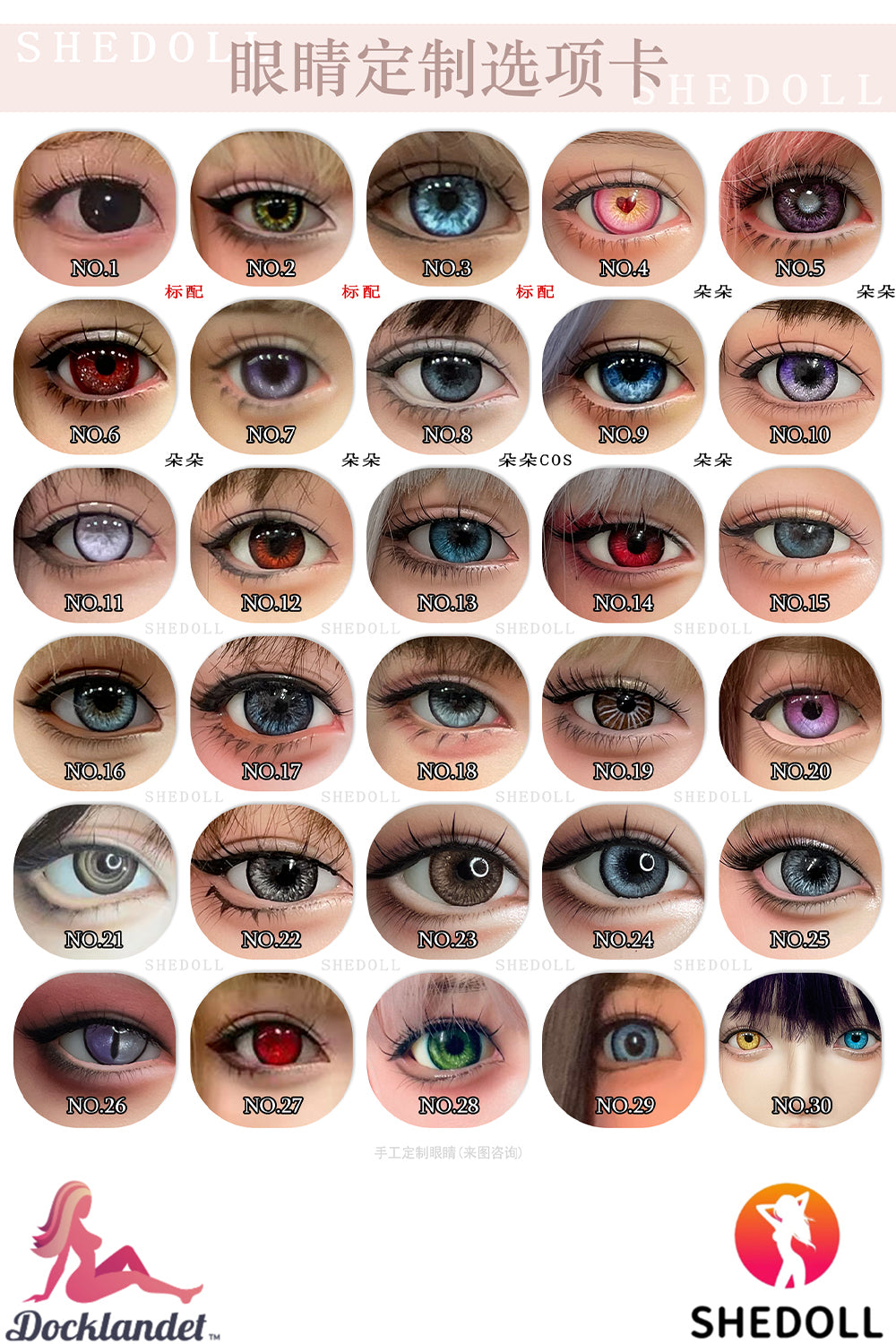 Yeux (Shedoll Original)