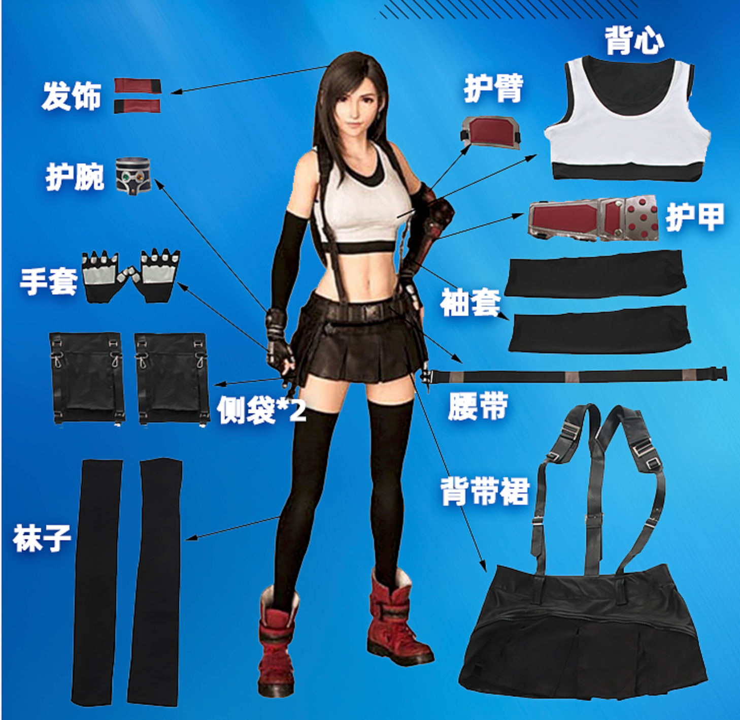 Tenues de cosplay officielles (Game Lady)